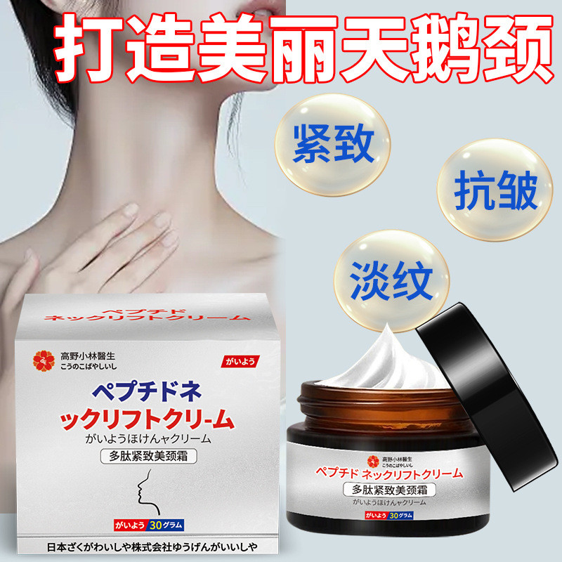 คอริ้วรอยครีมคอครีมลดริ้วรอยคอริ้วรอยยกกระชับต่อต้านริ้วรอยโรงงานขายตรงกระชับริ้วรอยครีม[dse]