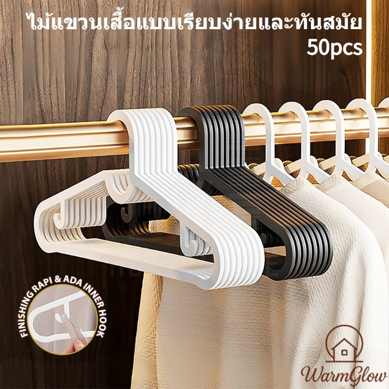50PCS ไม้แขวนเสื้อพลาสติก กันลื่น ถนอมเนื้อผ้า เหนียว แข็งแรง ทนทาน มีตะขอเกี่ยว วัสดุ PP คุณภาพสูง ออกแบบเรียบง่าย ทันสมัย ประหยัดพื้นที่ จัดระเบียบตู้เสื้อผ้า ใช้งานได้หลากหลาย สำหรับบ้าน คอนโด ร้านเสื้อผ้า ระเบียง ห้องซักล้าง ตากผ้าในร่มและภายนอกอาคาร