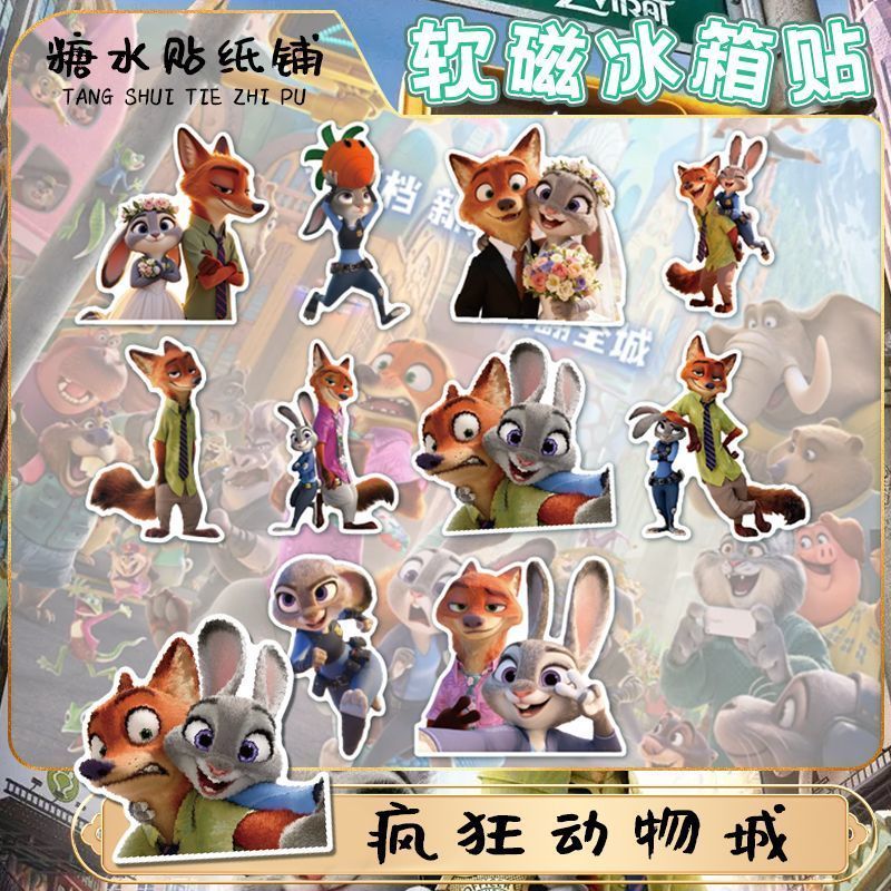 สติ๊กเกอร์ติดตู้เย็น ผ้าเช็ดตัวหนัง Judy Taobao ขายส่งตกแต่งบ้านรูปสัตว์ Polite