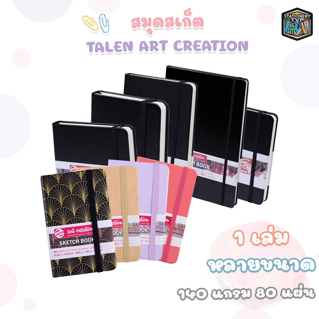 Talen (ทาเลนท์) สมุด สมุดสเก็ตช์ Art Creation Sketch Book140 grams 80 sheets ( 1 เล่ม )