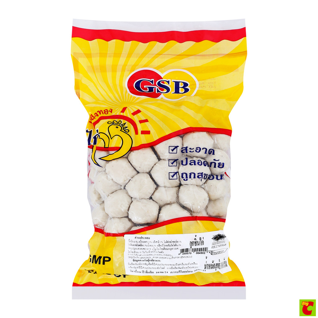จีเอสบี ลูกชิ้นไก่ ขนาด 1000 กรัม