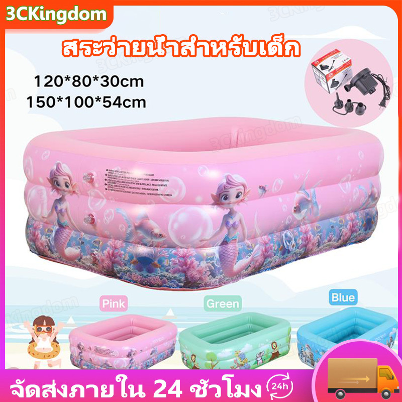 ลายน่ารัก สระว่ายน้ำเด็ก 2ชั้น 3 ชั้น PVC สระน้ำเป่าลม swimming pool สระว่ายน้ำลายนางเงือก 120cm/150cm