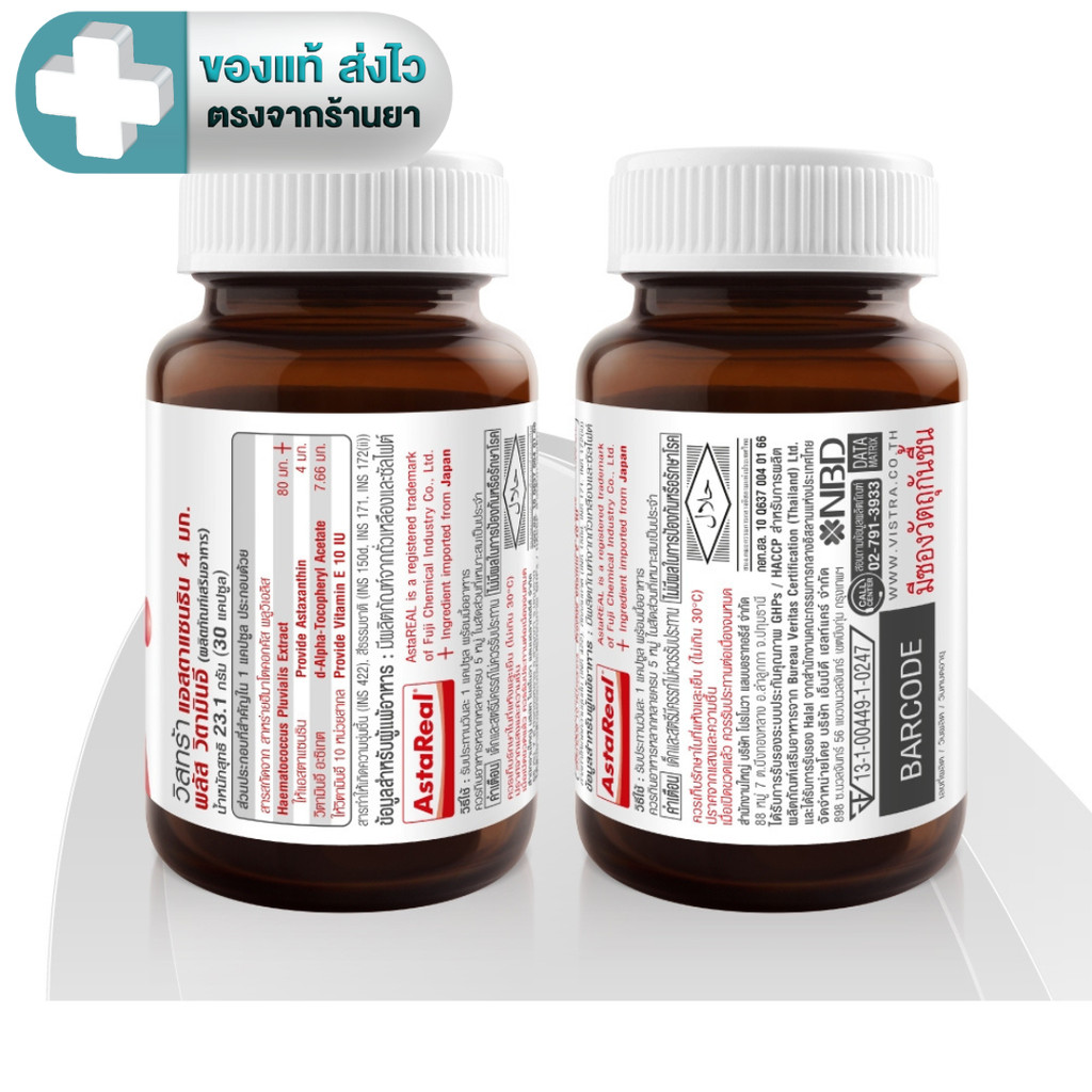 Vistra Astaxanthin วิสทร้า แอสตาแซนธิน 4 mg. Plus Vitamin E / 6 mg.Plus Vitamin E และ Q10 30 แคปซูล [DKP] - รูปที่ 2