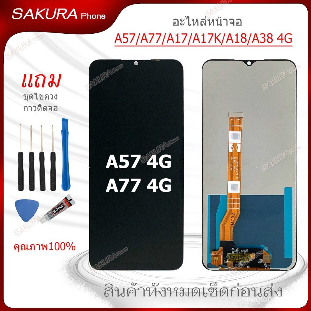 หน้าจอop A17 A17K A57 4G A77 4G op A18 A38 ชุดหน้าจออะไหล่โทรศัพท์มือถือจอแสดงผลLCDพร้อมกาวและไขควงร