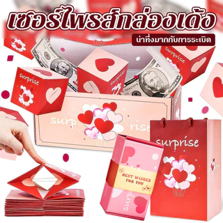 กล่องของขวัญ กล่องกระโดดเซอร์ไพรส์ การ์ด DIY กล่องเด้ง ตกแต่งปาร์ตี้ ของขวัญวันหยุด