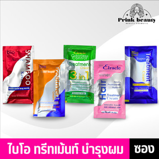 (1ซอง) Bio Treatment ไบโอ ทรีทเม้นท์ ใช้หลังการ ยืด ย้อม ดัด 30ml.