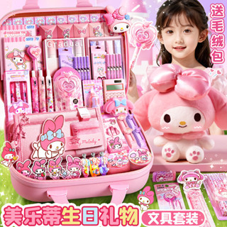 ชุดเครื่องเขียนเมโลดี้กล่องของขวัญสาวนักเรียนประถมของขวัญวัน…