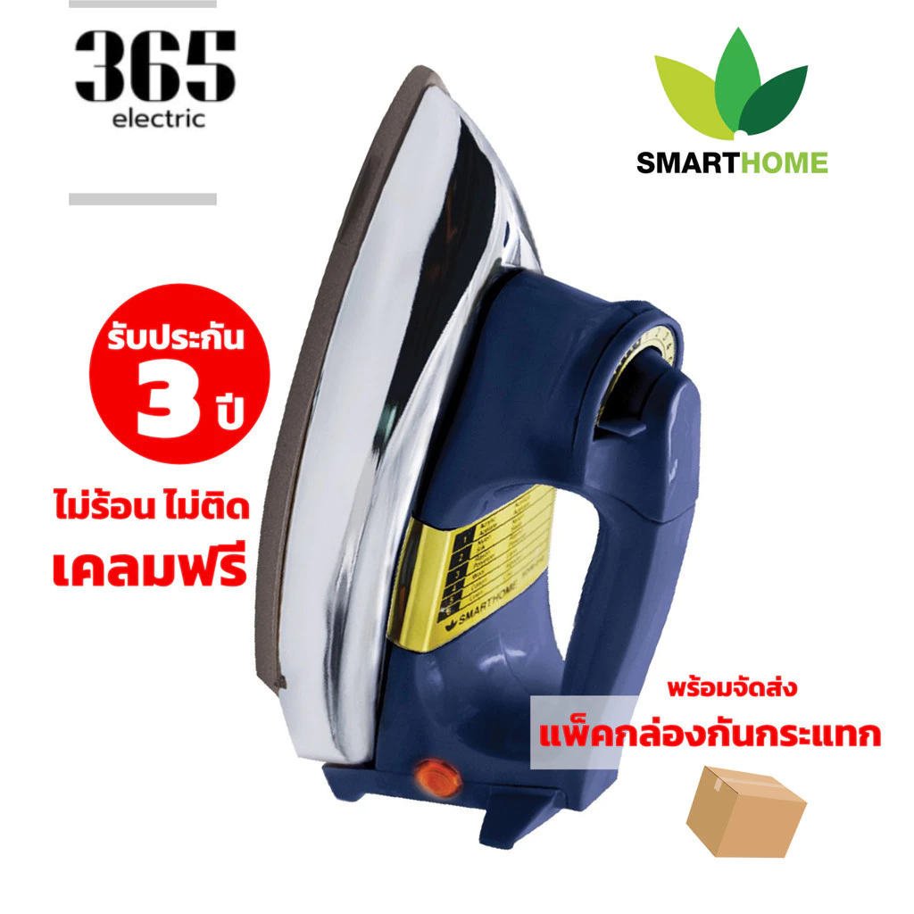 เตารีดไฟฟ้า SMARTHOME เตารีดหนัก รุ่น SDIR-013 1000 วัตต์ แบบมีเทอร์มอสแตต
