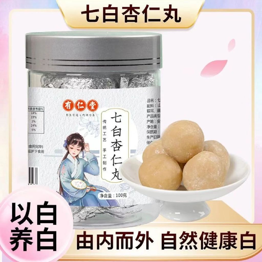 2026 สินค้าใหม่ Qibai Almond Balls Almond Qibai Flour Qibai Cake Sugar-Free Whitening Snacks Almond 