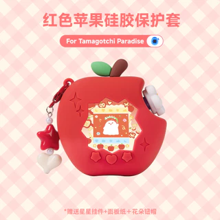 เครื่องสัตว์เลี้ยง เคสป้องกัน Happy Land Apple สําหรับสวรรค์ Tamagotchi