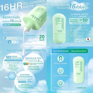 [1 หลอด] MizuMi UV Water Serum / Defense Pro / Jelly Aqua / Matte & Oil มิซูมิ ครีมกันแดด [8 กรัม/หลอด][เลือกสินค้า]
