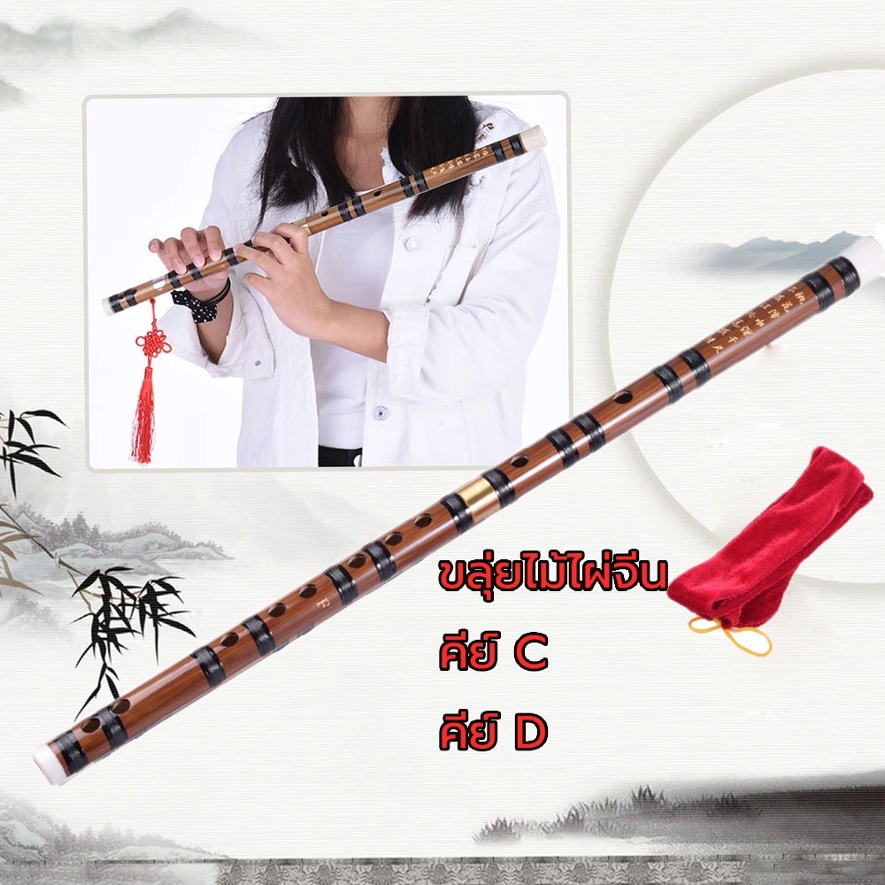 ขลุ่ย ขลุ่ยไม้ไผ่คุณภาพสูง Professional Woodwind ขลุ่ยเครื่องดนตรีจีน dizi Transversal Flauta