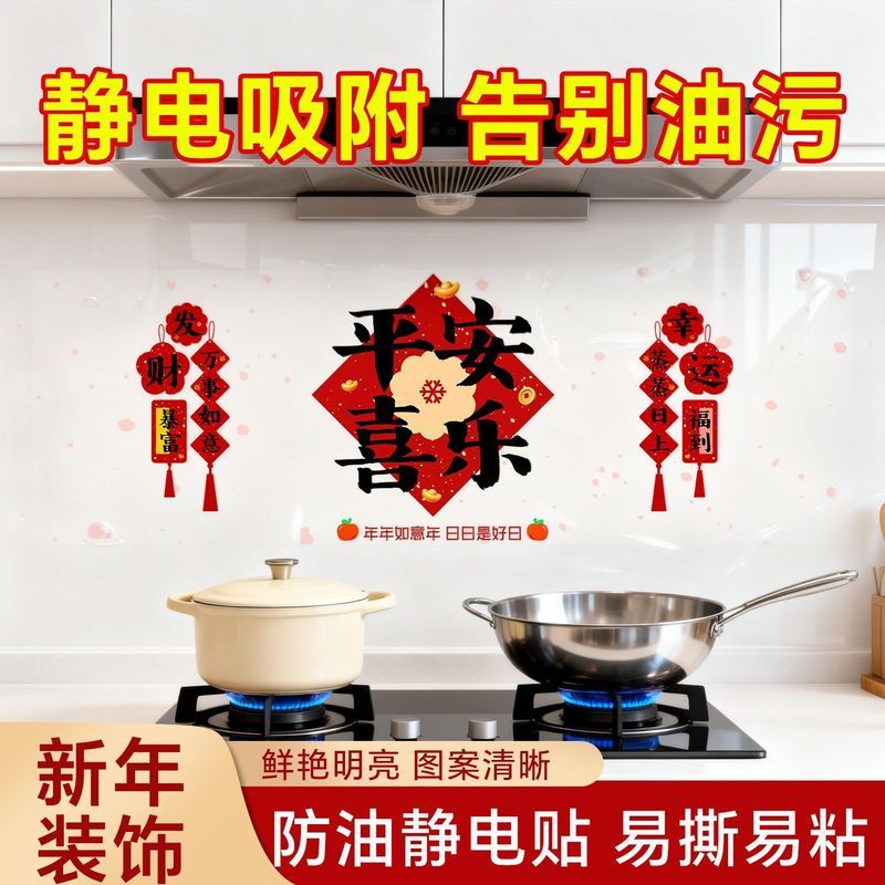 家用静电厨房防水防油贴纸柜子灶台瓷砖墙贴耐高温墙纸自粘壁纸20260203Household Static Kitchen Waterproof Oilproof Stickers Cabinet S