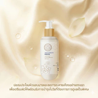 เจลล้างหน้า Elas สูตรอ่อนโยน สำหรับผิววัย 40+ ที่แพ้ง่าย เป็นสิวง่าย (สูตรเดิม....แพคเกจใหม่)