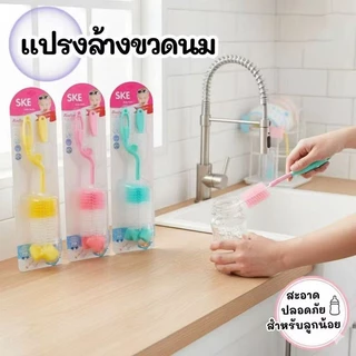 T-shirt Studio. แปรงล้างขวดนมหมุนได้ 360° | แปรงล้างจุกนม ฟองน้ำไนลอน | เหมาะสำหรับเด็กทารก (สีจัดส่งแบบสุ่ม)