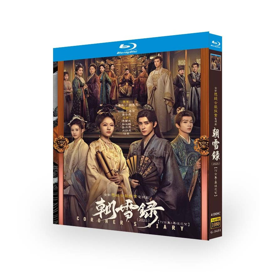 แผ่นบลูเรย์ Drama Coroners Diary (2025) 4BD G002