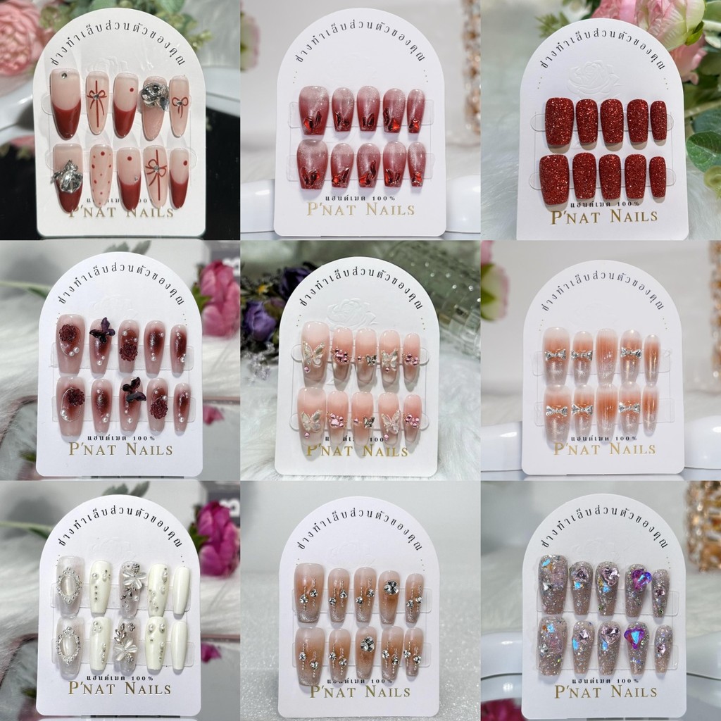 QJ02-P'Nat 10 ชิ้นต่อชุด เล็บปลอมเจลแท้แฮนด์เมด สไตล์สุภาพสตรีระดับไฮโซ สาวรวย หรูหราและงดงาม ทำเล็บ[อุปกรณ์ฟรี]