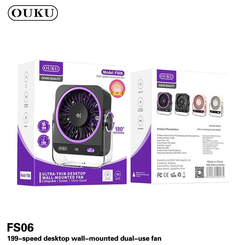 พัดลมตั้งโต๊ะ ติดผนังได้ OUKU รุ่น FS06 แรงลม 199 ระดับ ปรับก้มเงยได้ 180°