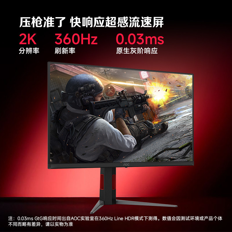 AOC Q27G4SD 27 นิ้ว 2K HD QD-OLED หน้าจอ 360Hz คอมพิวเตอร์สําหรับเล่นเกมจอภาพแปรงสูง 240