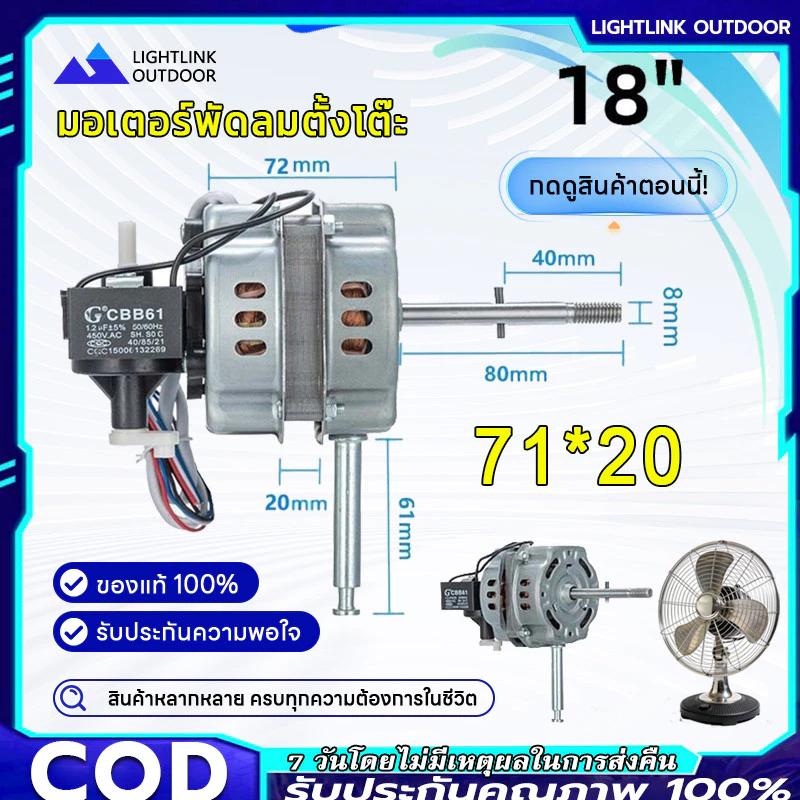 มอเตอร์พัดลม ตั้งพื้น 18นิ้ว ฮาตาริ ทองแดงแท้ แถม คาปาซิเตอร์ แกนคอ น็อต ปุ่มดึงส่าย ตัวล็อคใบพัดลม