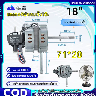 มอเตอร์พัดลม ตั้งพื้น 18นิ้ว ฮาตาริ ทองแดงแท้ แถม คาปาซิเตอร์ แกนคอ น็อต ปุ่มดึงส่าย ตัวล็อคใบพัดลม