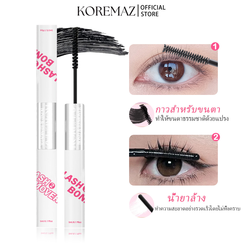 KOREMAZLash Bond และ Remover, 2 in 1 Cluster Lash กาวและ Remover 48 ชั่วโมงยาวนาน Super Strong Hold กันน้ํา Non-Irrting Lash Extensions กาว, Fast Removal ไม่มีสารตกค้าง