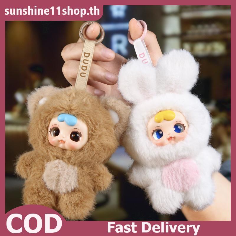 SUNSHOP DUDU Animal Party Series Plush Blind Box Figures Mystery Box ของเล่นตุ๊กตา TH
