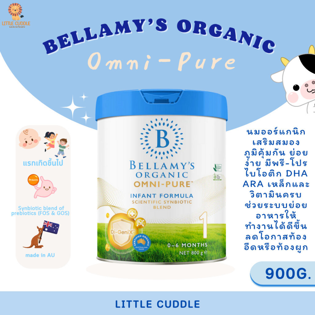 Bellamy's Organic Omni-Pure นมผงออแกนิค สำหรับเด็กแรกเกิดขึ้นไป มี 3 Stage จากออสเตรเลีย