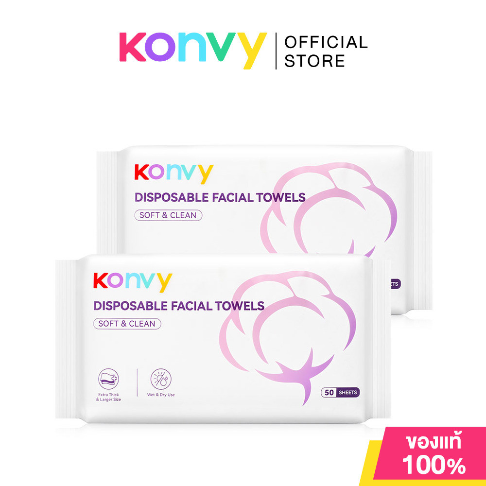 Konvy Facial Towel [50 Sheets x 2 Packs] คอนวี่ ผ้าเช็ดหน้าแบบใช้แล้วทิ้ง 50แผ่น.