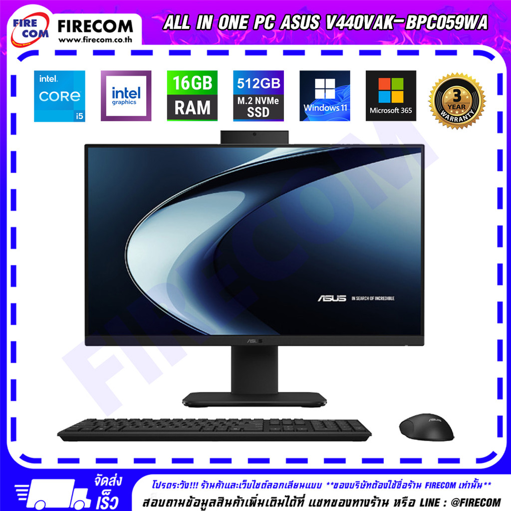 ออลอินวัน All in One PC ASUS V440VAK-BPC059WA ลงโปรแกรมพร้อมใช้งาน สามารถออกใบกำกับภาษีได้