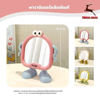กระจกแต่งหน้า กระจกแต่งหน้าตั้งโต๊ะ กระจกการ์ตูนตั้งโต๊ะ