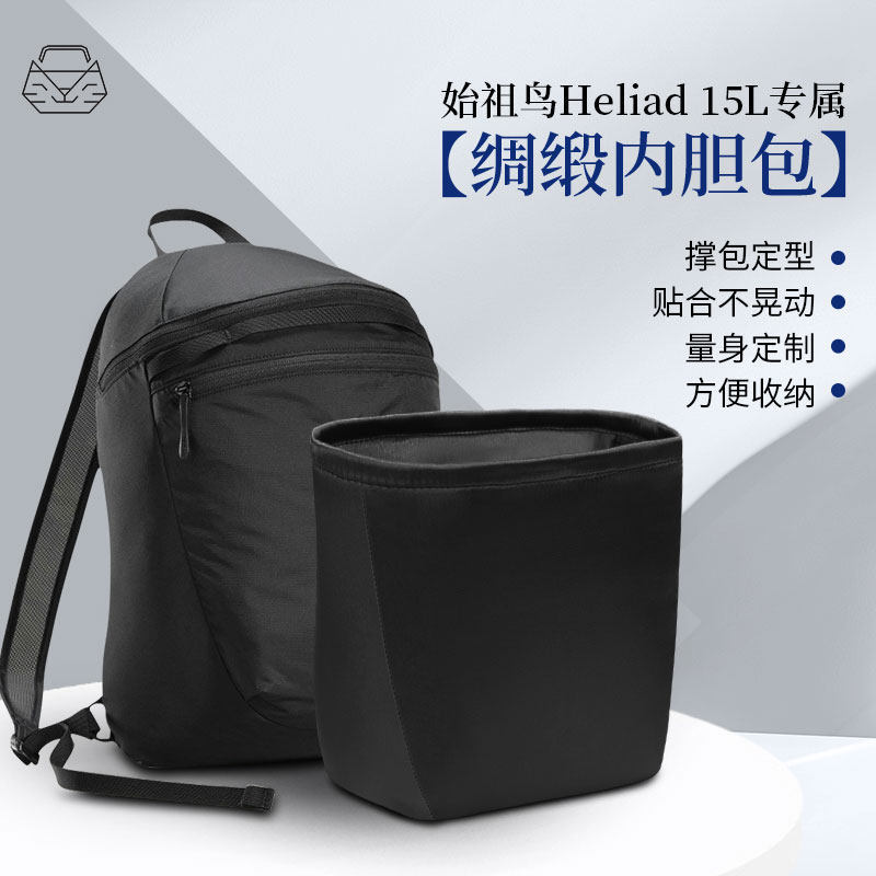 Hand-Made Liner กระเป๋า Premium Liner Seiko Anti-Wear เหมาะสําหรับ Archaeopteryx Heliad15L Liner กระ