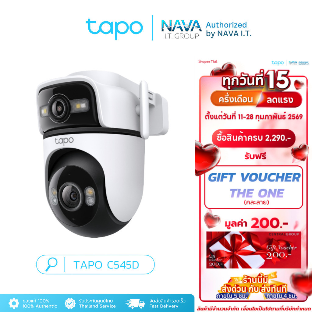 TAPO C545D 2K Outdoor Dual Lens Pan/Tilt Security Camera ออกแบบมาเพื่อลดจุดบอด ระบบมองเห็นภาพสี
