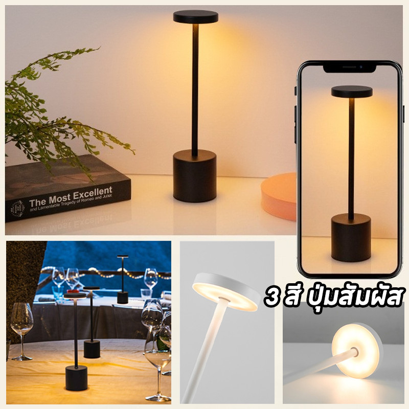 COD โคมไฟตั้งโต๊ะ โคมไฟหัวเตียง LED ปรับความสว่าง 3 สี ปุ่มสัมผัส แบบพกพา เหมาะเป็นของขวัญวันเกิด