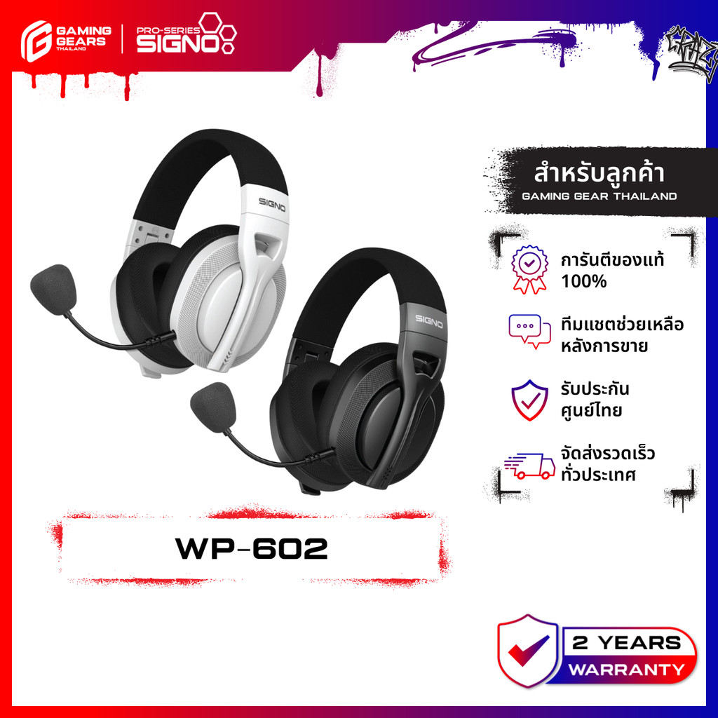 SIGNO WP-602 E-Sport 7.1 Wireless Gaming Headset ASTRON หูฟัง เกมมิ่ง รับประกัน 2 ปี