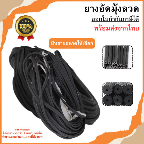 ยางอัดมุ้งลวด (ราคาต่อเมตร)  ยางอัดไส้ไก่ ใช้สำหรับมุ้งลวดบานเลื่อน บานเปิดปิด บานประตู บานหน้าต่าง ขนาด 3-7mm พร้อมส่ง