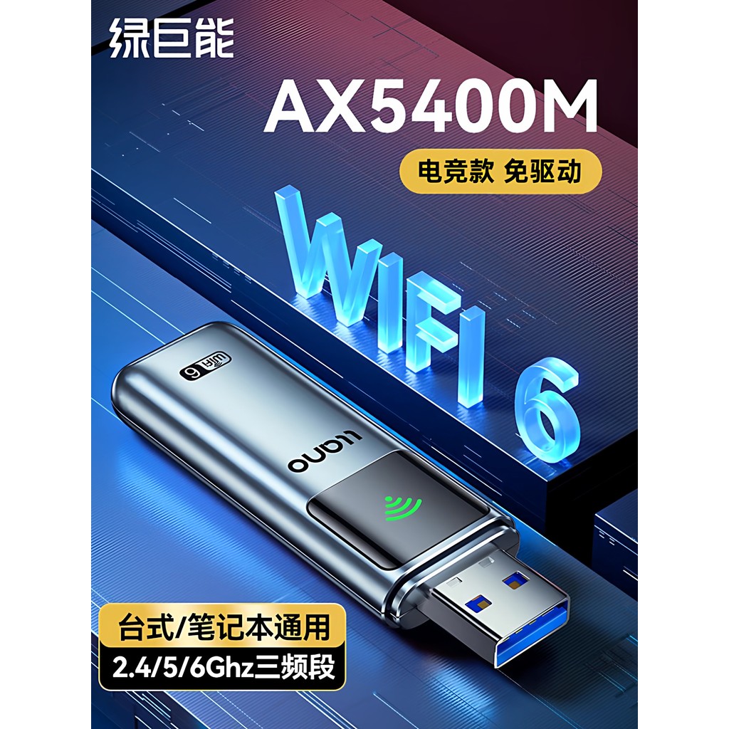 [เลือกอย่างถูกต้อง] Hulk Neng usb การ์ดเครือข่ายไร้สายเดสก์ท็อป wifi6 Tri-Band Driver-Free Plug-In แ