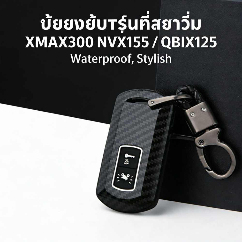 ครอบกุญแจฝาครอบกุญแจฝาครอบกุญแจNVX300BIX125XMAX155QB