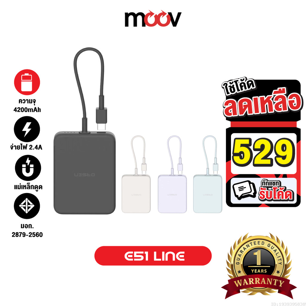 [529บ.โค้ดคุ้ม] Orsen by Eloop E51 Line แบตสำรอง มีสายในตัว 4200mAh ชาร์จ 2.4A 12W Power Bank ของแท้