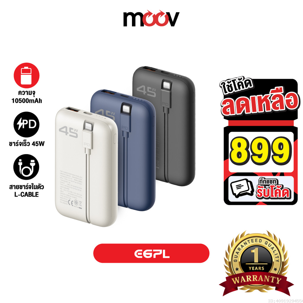 [899บ.โค้ดคุ้ม] Orsen by Eloop E67L แบตสำรอง 10500mAh PowerBank ชาร์จเร็ว PD Type-C 45W สายในตัว L-C