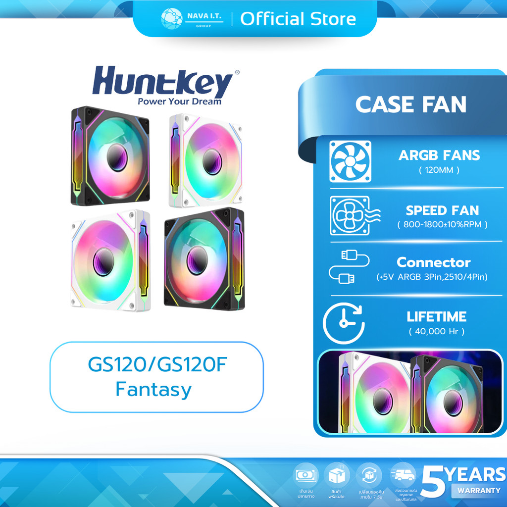 (มีส่งด่วน) HUNTKEY พัดลมเคสคอมพิวเตอร์ GS120/GS120F Fantasy  รับประกัน 1 ปี