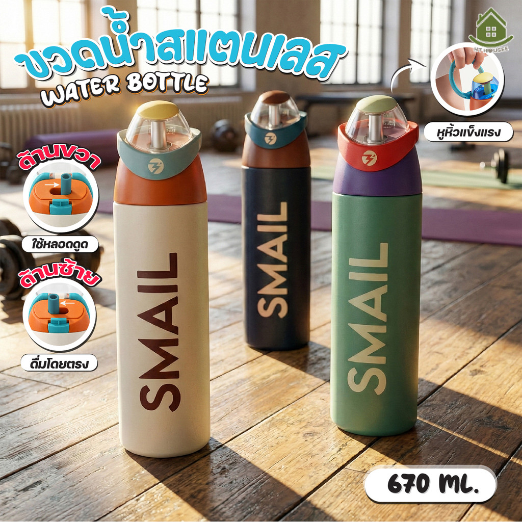 SMAIL ขวดน้ำเก็บร้อนเย็น 2in1  670ml สแตนเลส 316 กระบอกน้ำเก็บอุณหภูมิ สำหรับ ออกกำลังกาย เดินทาง