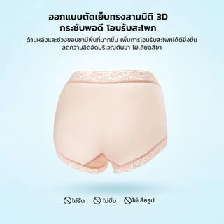 [ซื้อ 1 แถม 1] Crassula แท้ Ice Silk Lace Panty กางเกงใน Crassula รุ่นผ้าIce Silk ขอบลูกไม้ แอนตี้แบคทีเรีย 10A
