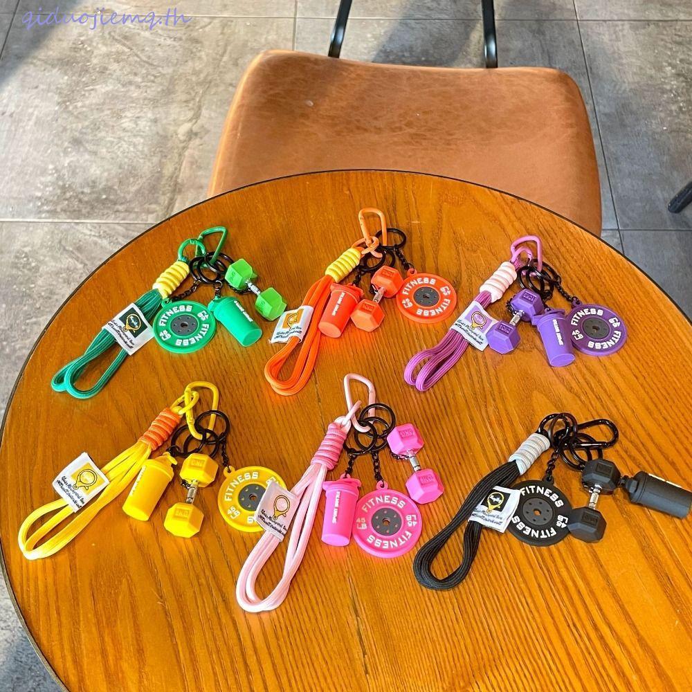 QIDUOJIE Barbell แผ่นพวงกุญแจ,ถ้วยน้ําที่ถอดออกได้จําลองดัมเบลพวงกุญแจ,Cool INS Creative Dopamine Fitness Series จี้ของขวัญ