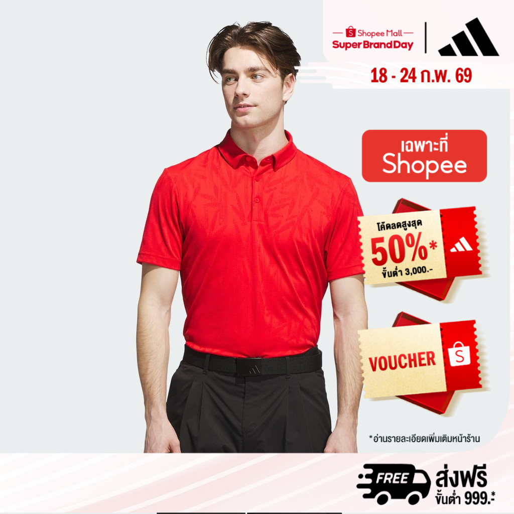 adidas กอล์ฟ เสื้อโปโลเนื้อผ้ามีผิวสัมผัส Go-to ผู้ชาย สีแดง KC0502
