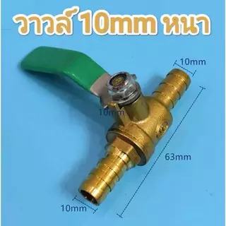 บอลวาวล์ทองเหลือง บอลวาวล์เล็กหางปลา2ข้าง