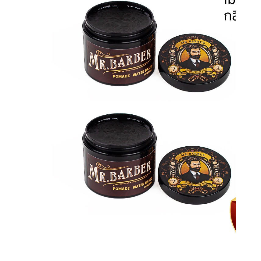 mr barber pomade men  แพ็คคู่ เซ็ตผมผู้ชาย ปอมเมด โพเมด แว๊กซ์จัดทรงผม