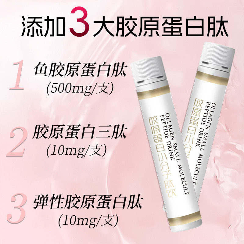 Sparrow คอลลาเจนโมเลกุลขนาดเล็กเปปไทด์เครื่องดื่มมะเขือเทศสีขาวโซเดียมกรดไฮยาลูโรนิกของเหลวปลาคอลลาเ