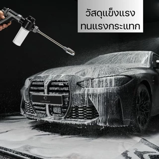 หัวฉีดน้ำ แรงดันสูง แรงดันเบา ล้างรถ ใช้งานได้หลากหลาย สินค้าพร้อมส่ง