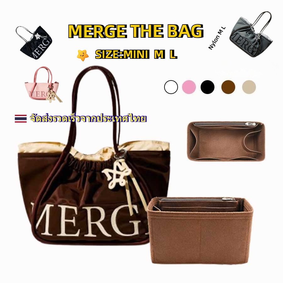 Organize Bag Merge Mini, M, L ตัดตรงรุ่น